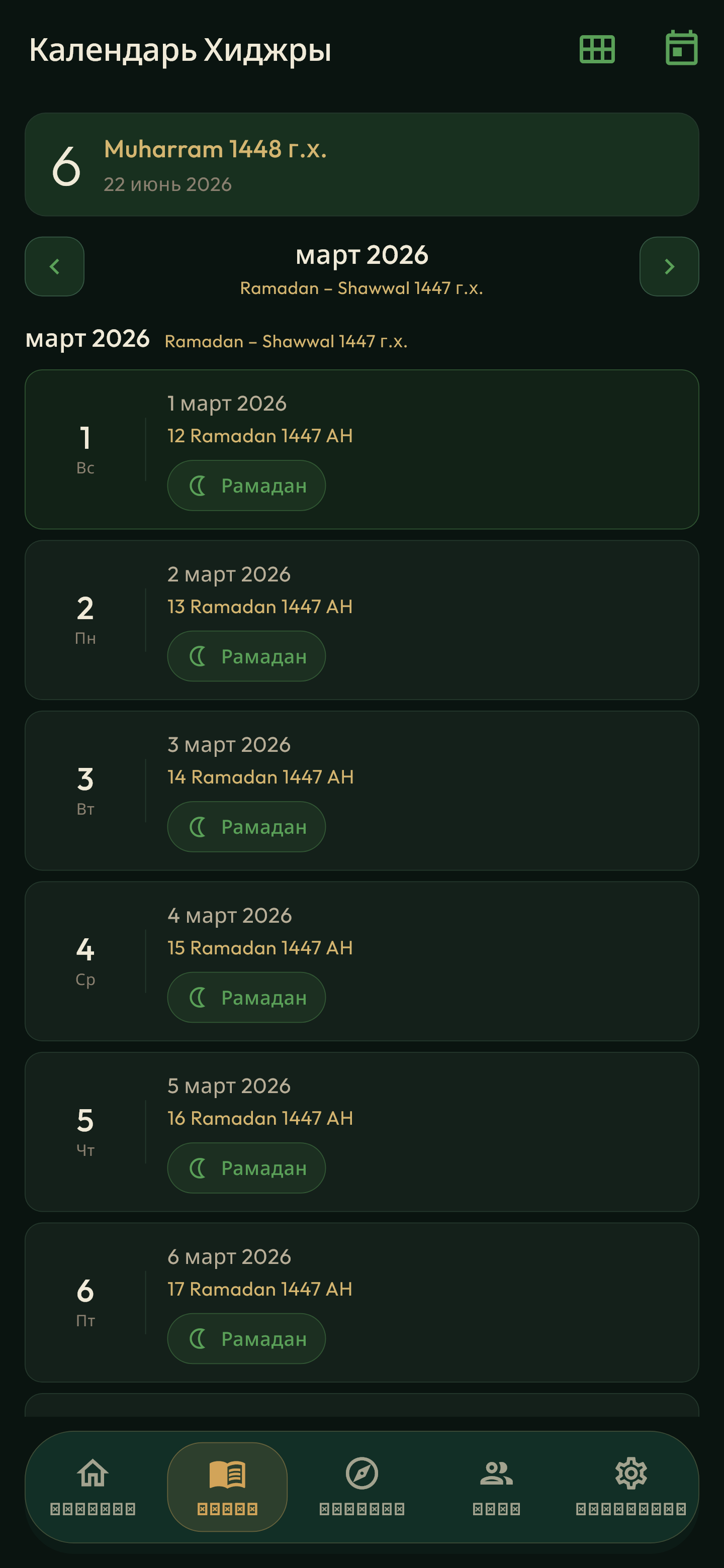 Calendar