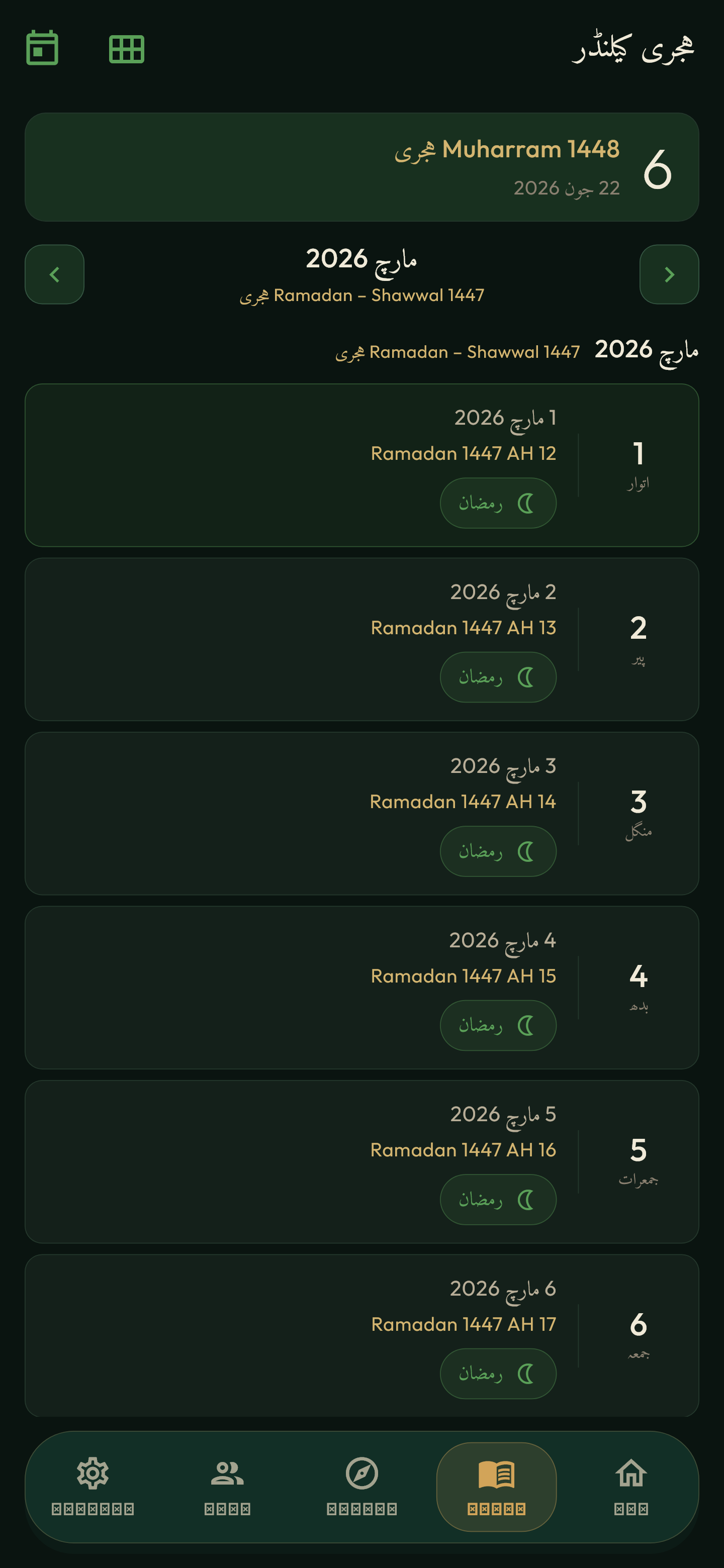 Calendar