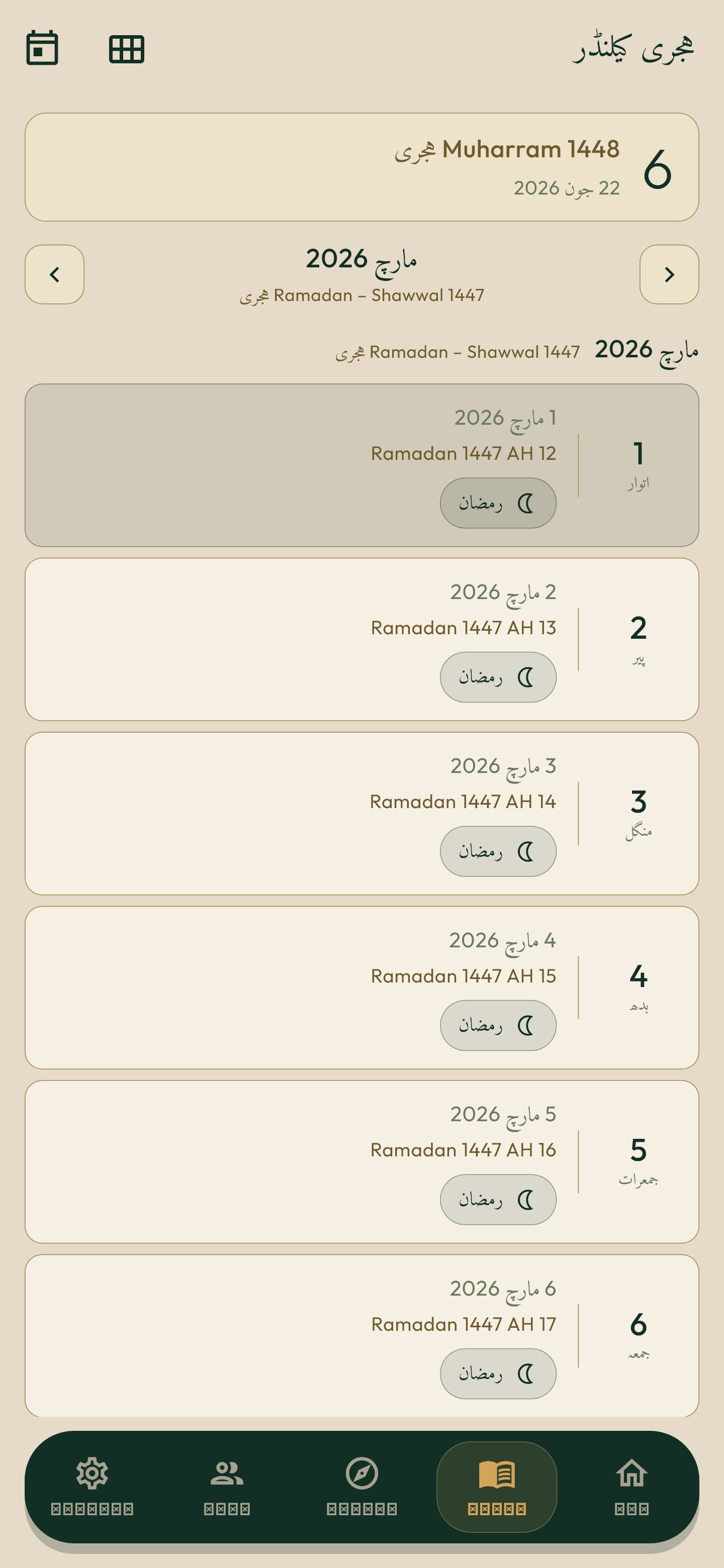 Calendar