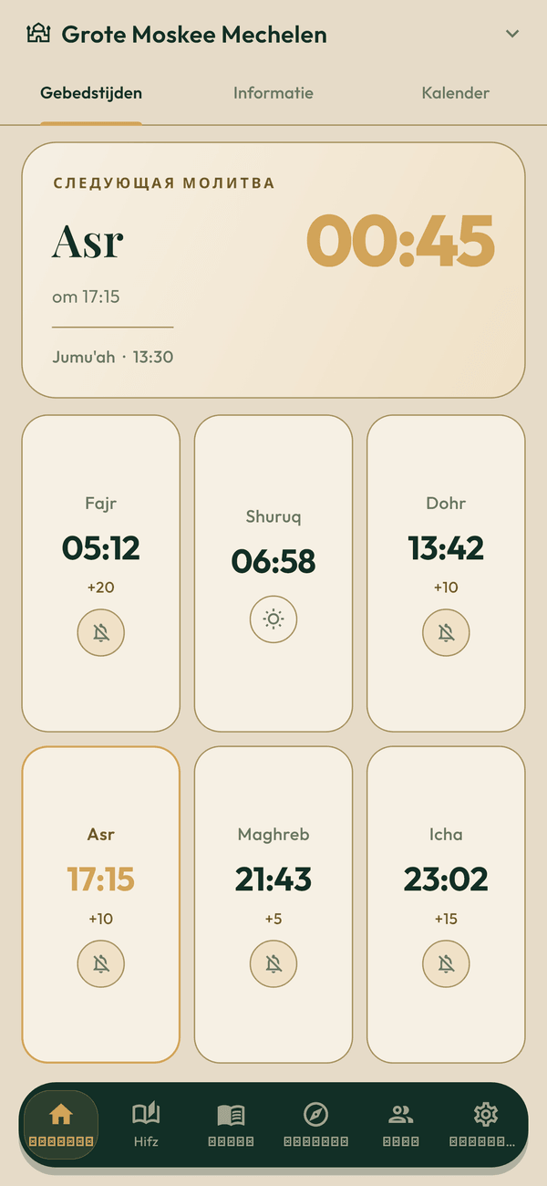 Prayer times & adhan