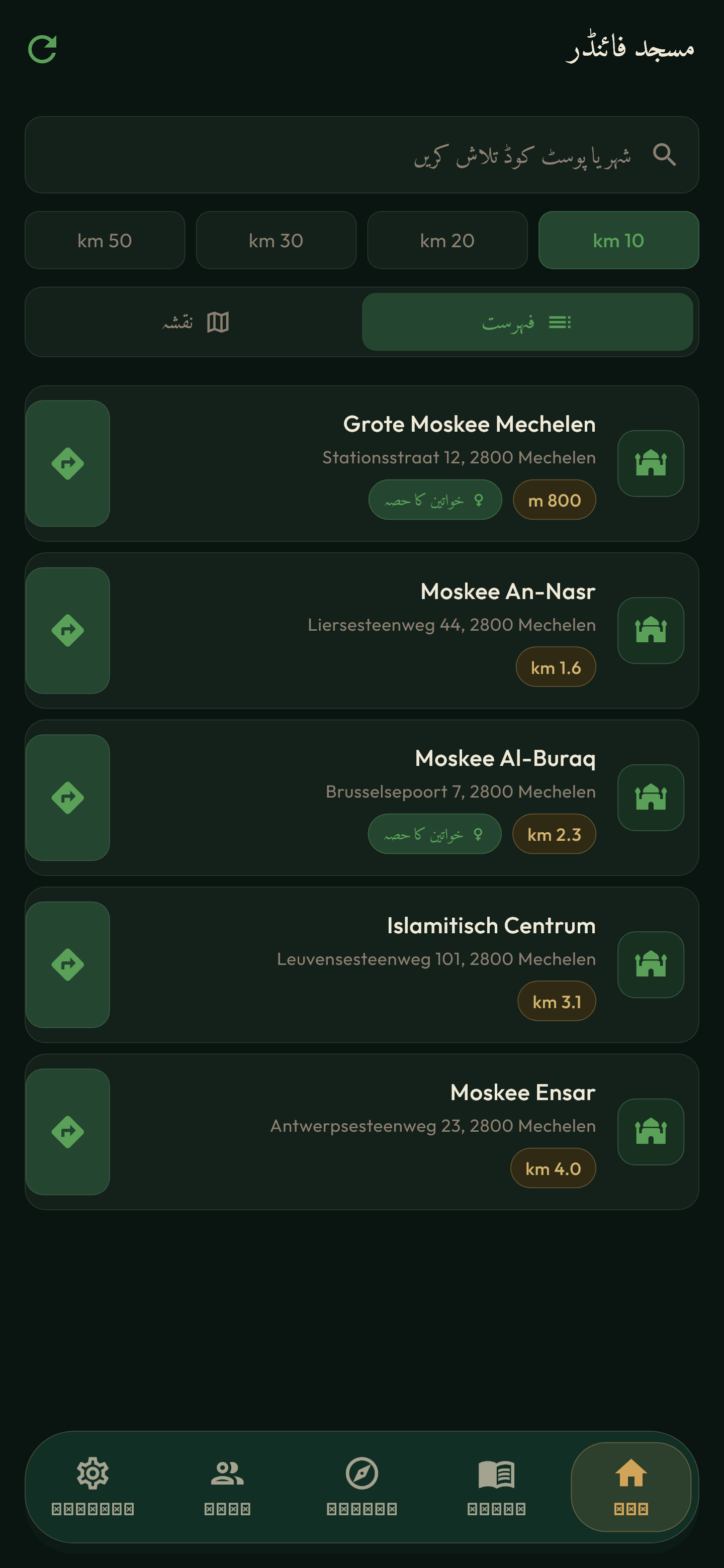 Mosque finder