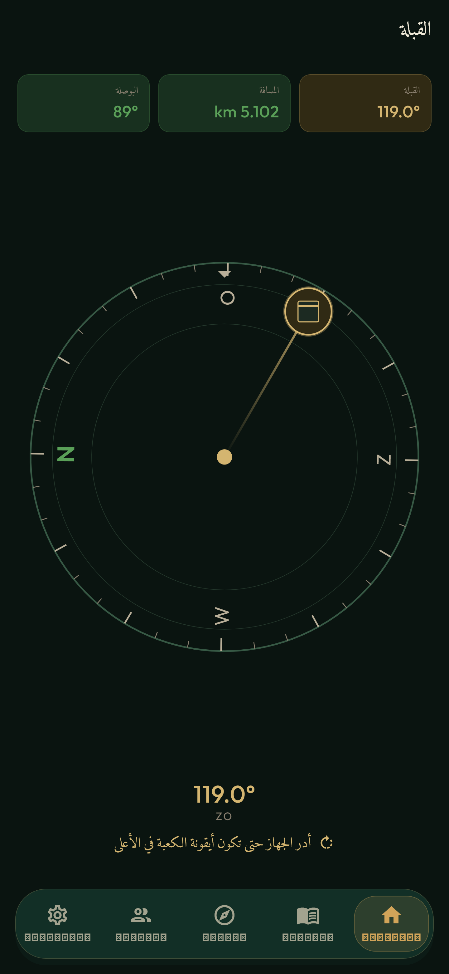Qibla compass