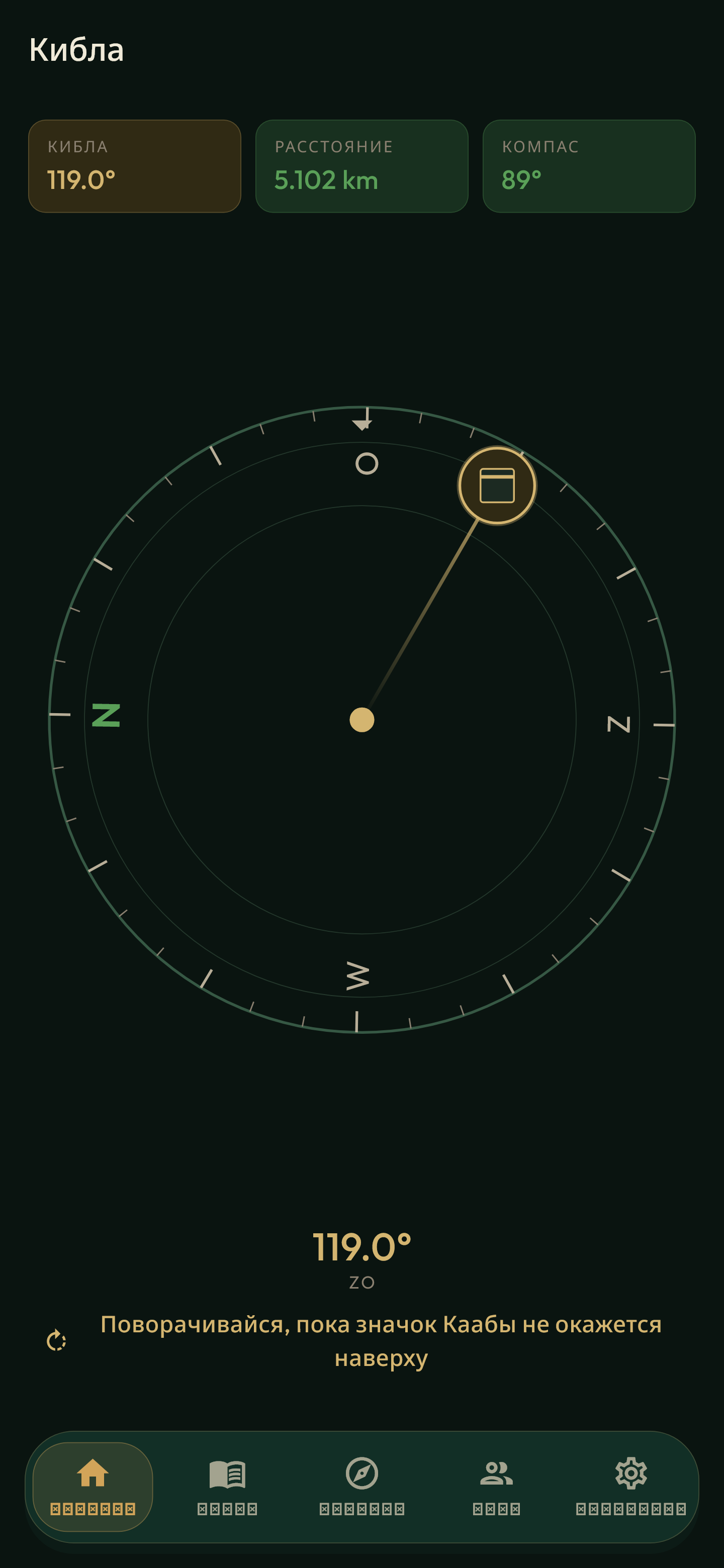 Qibla compass