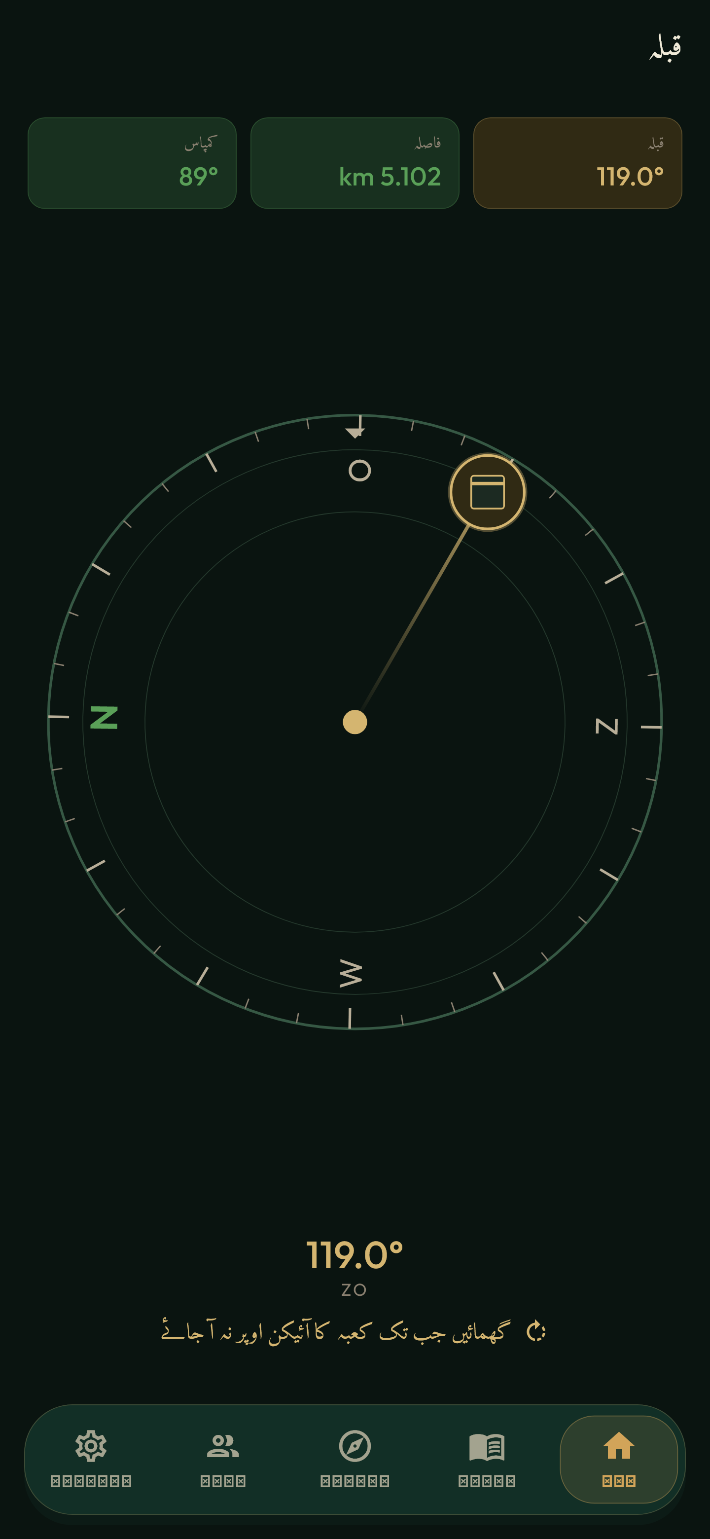Qibla compass
