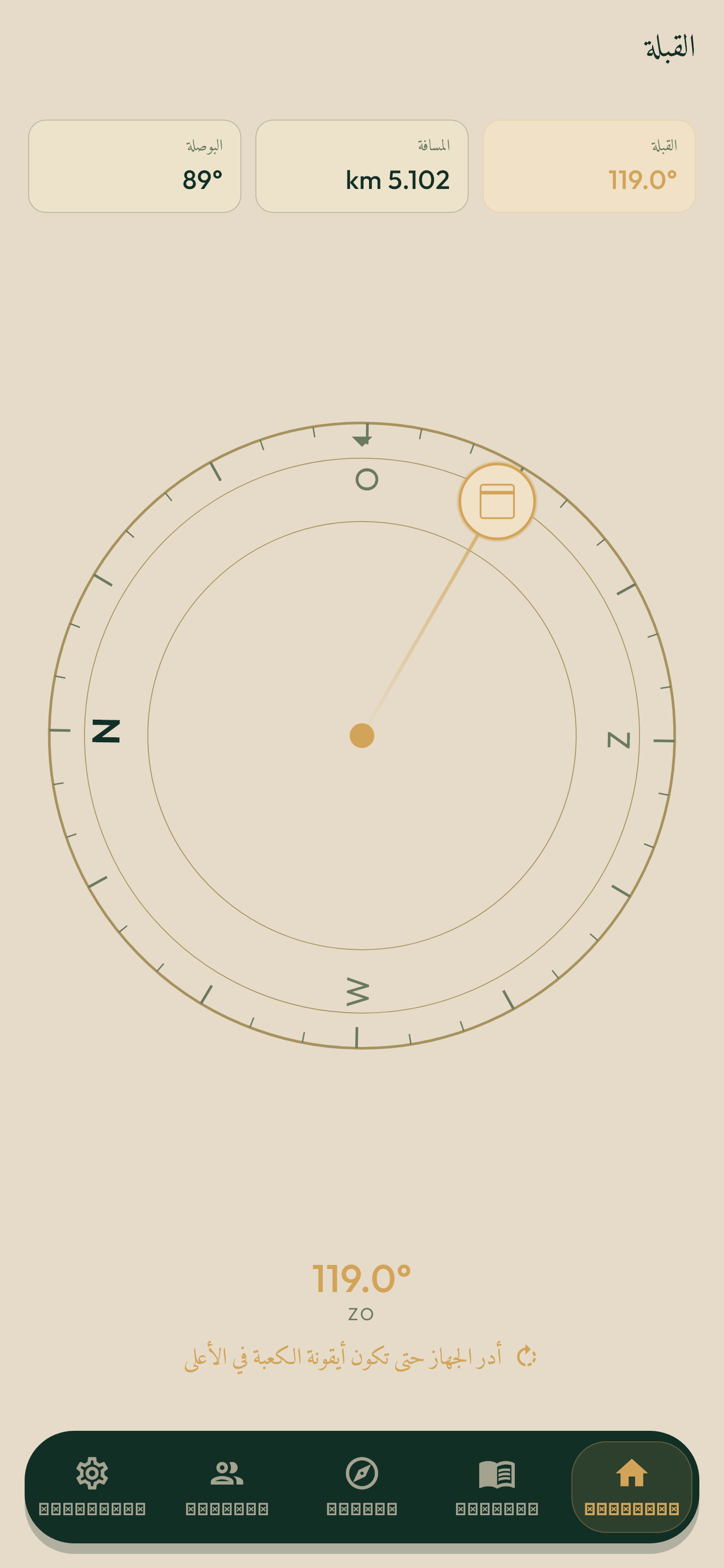 Qibla compass