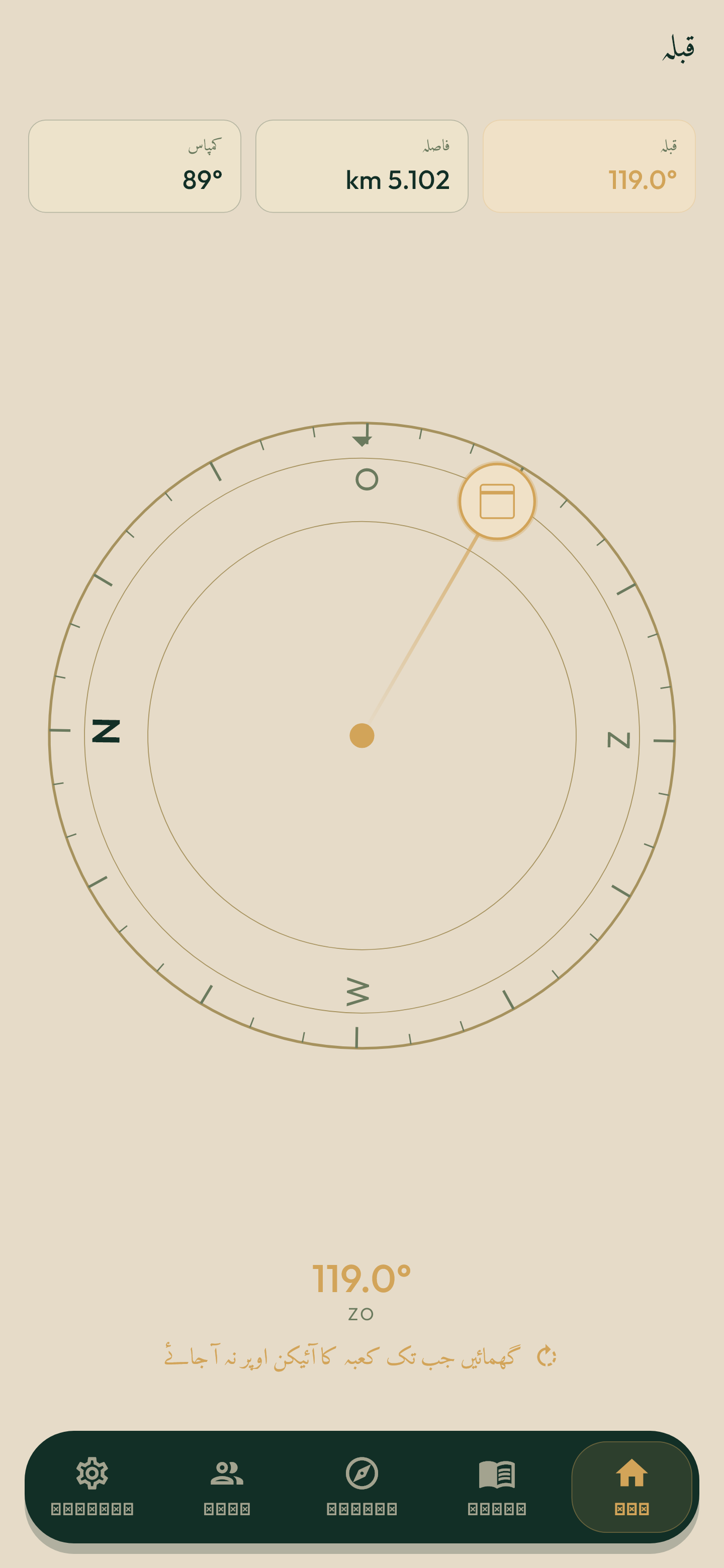 Qibla compass