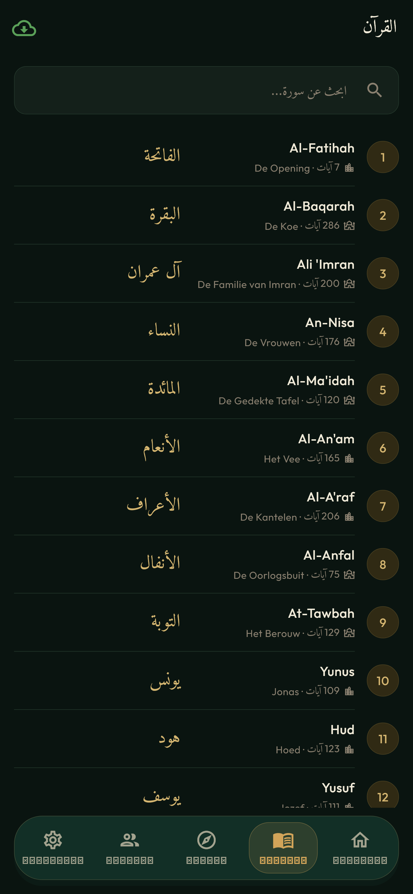 Read the Quran