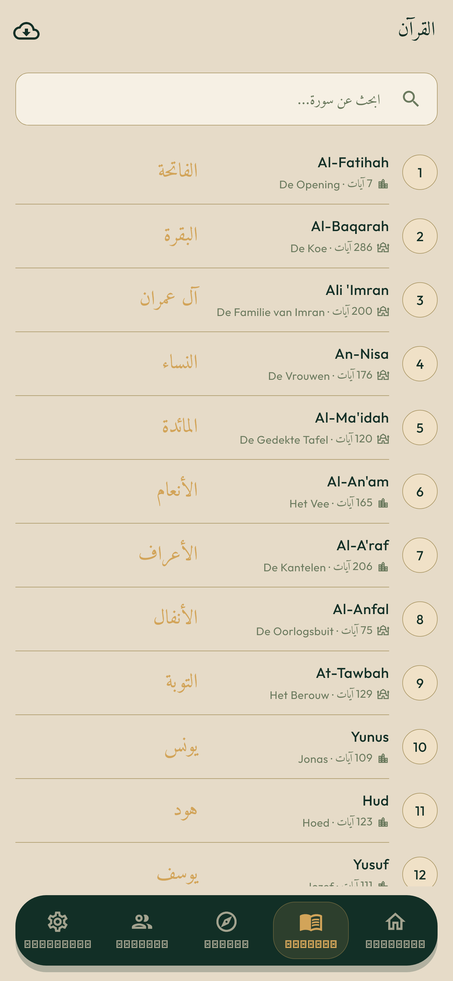 Read the Quran