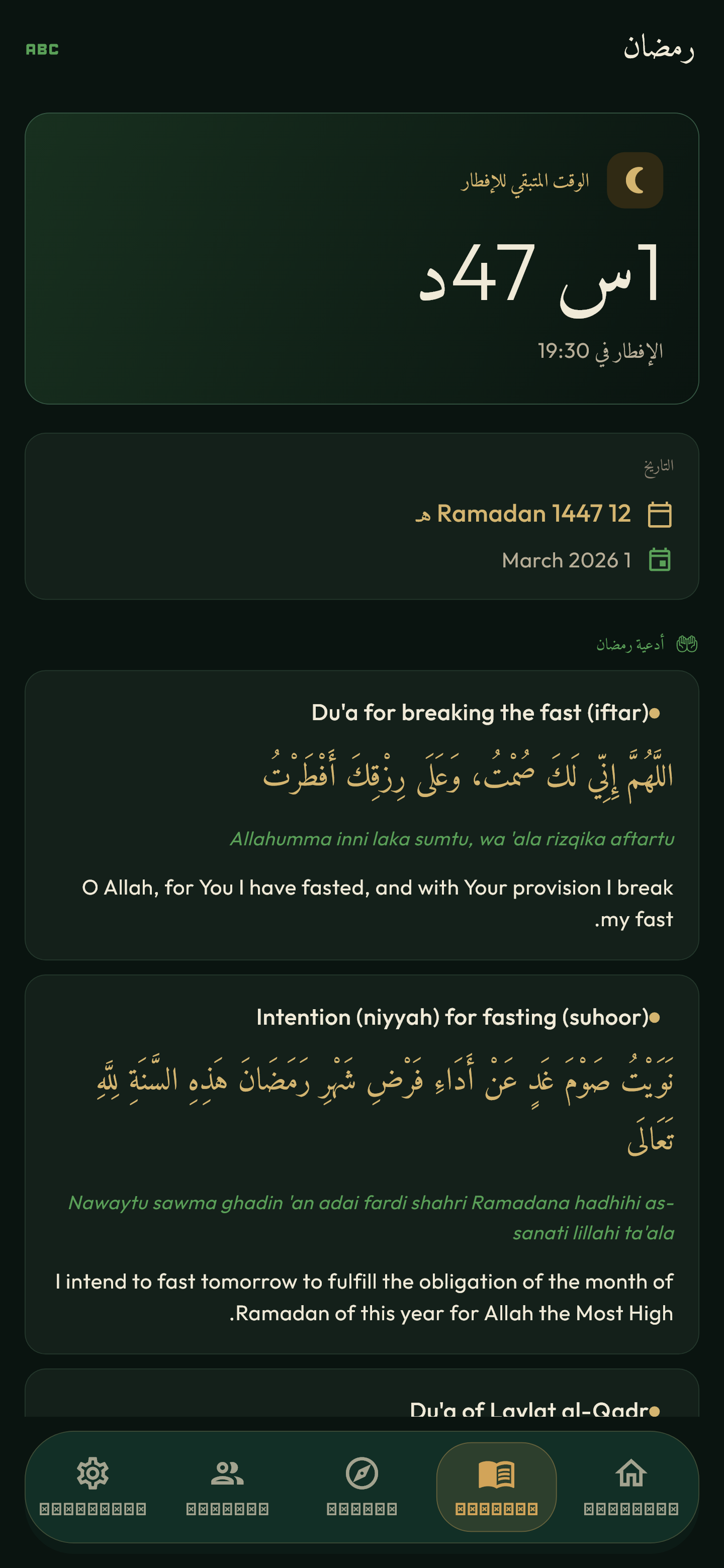 Ramadan