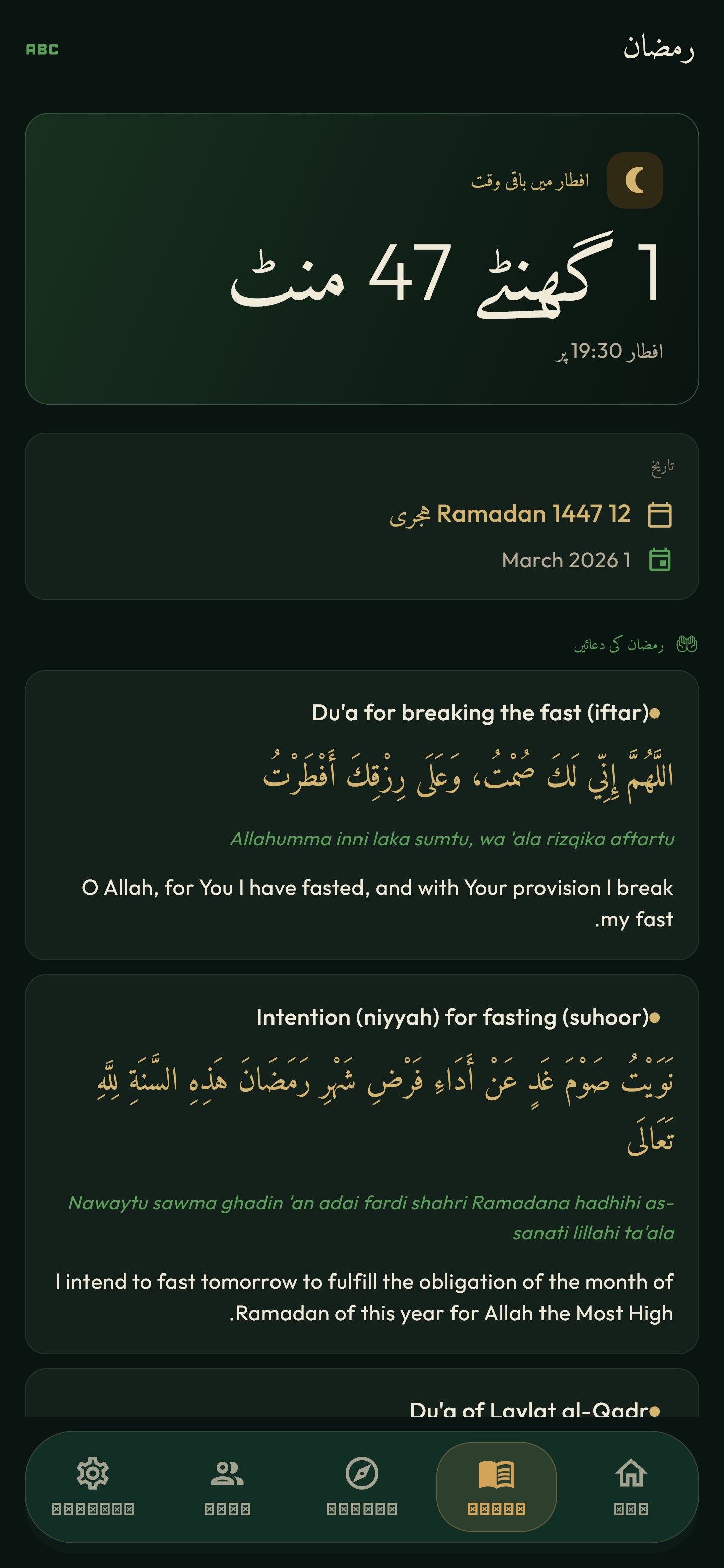 Ramadan