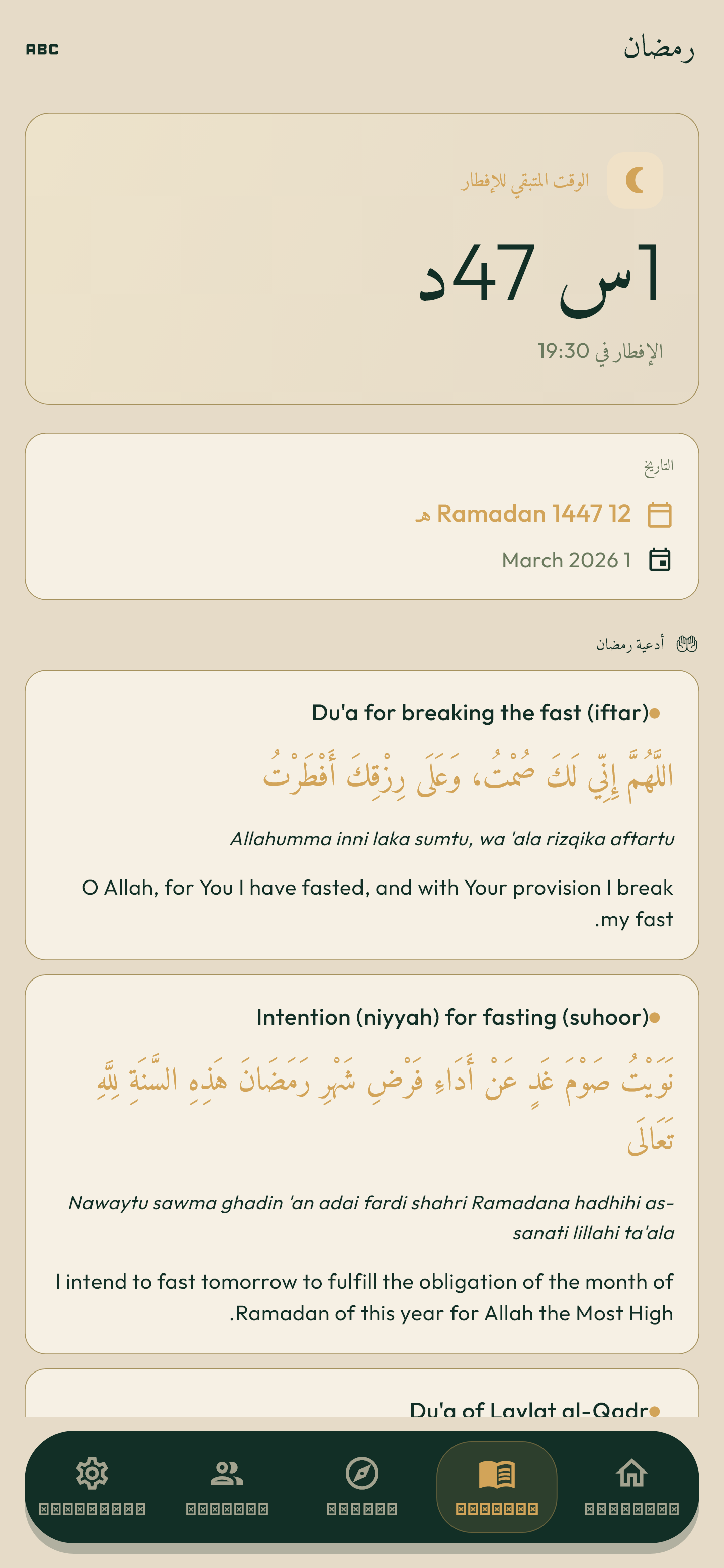 Ramadan