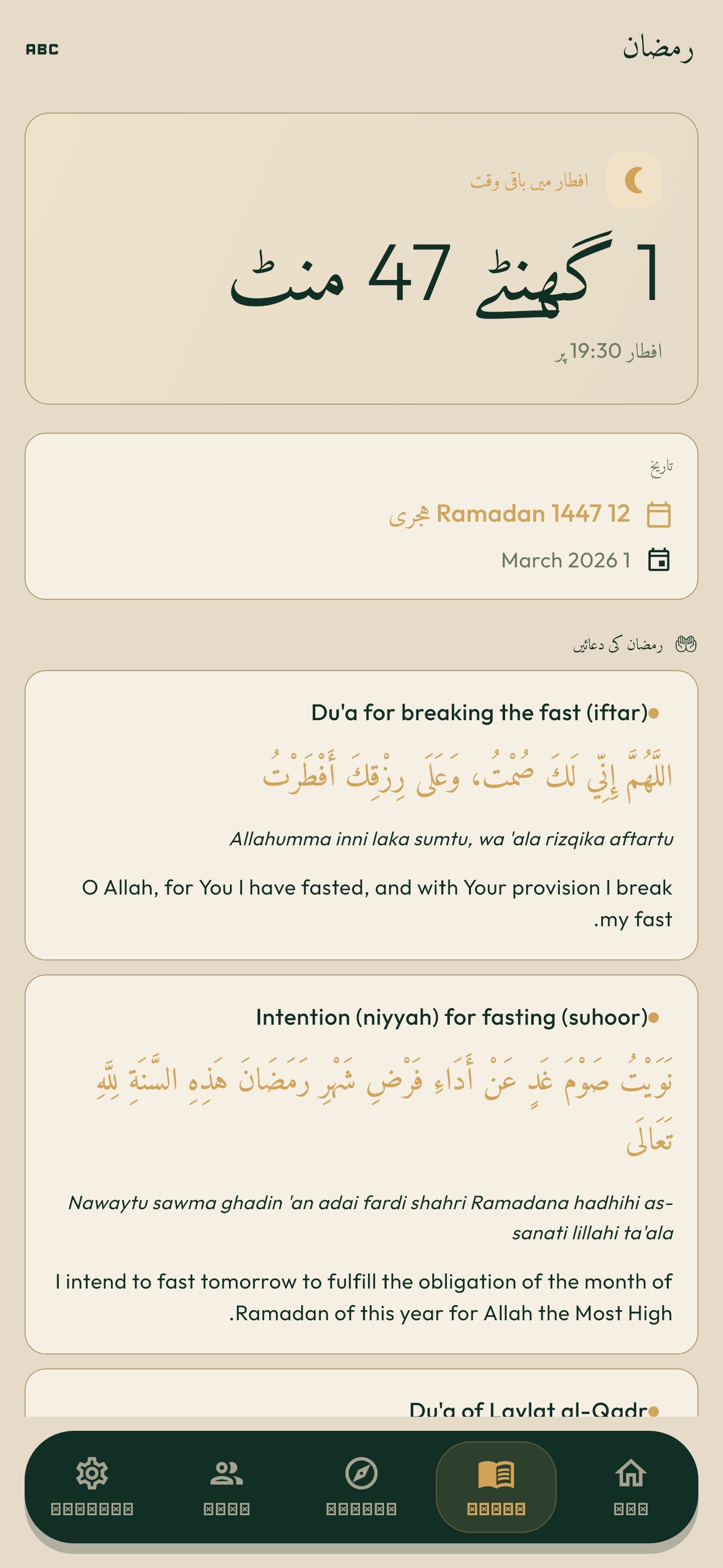 Ramadan