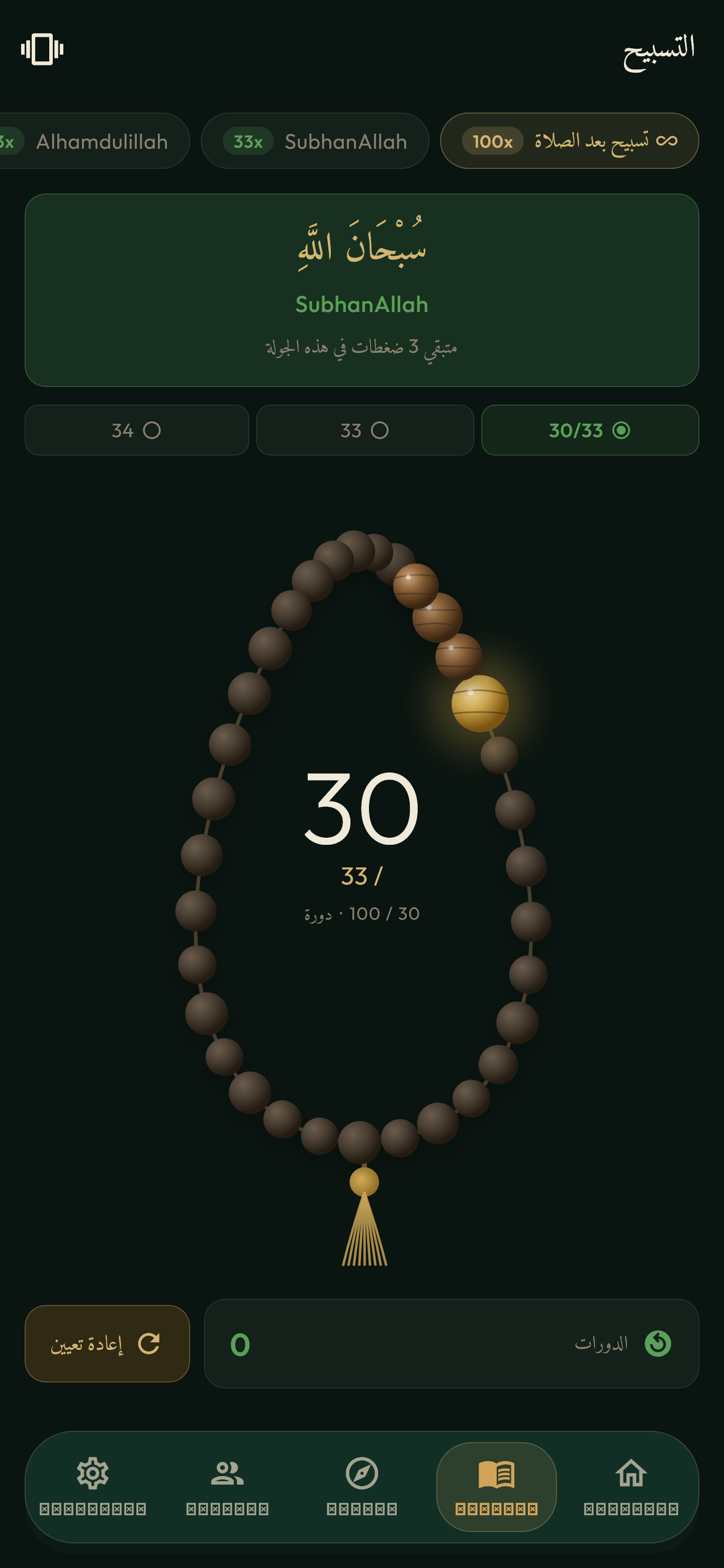 Tasbih