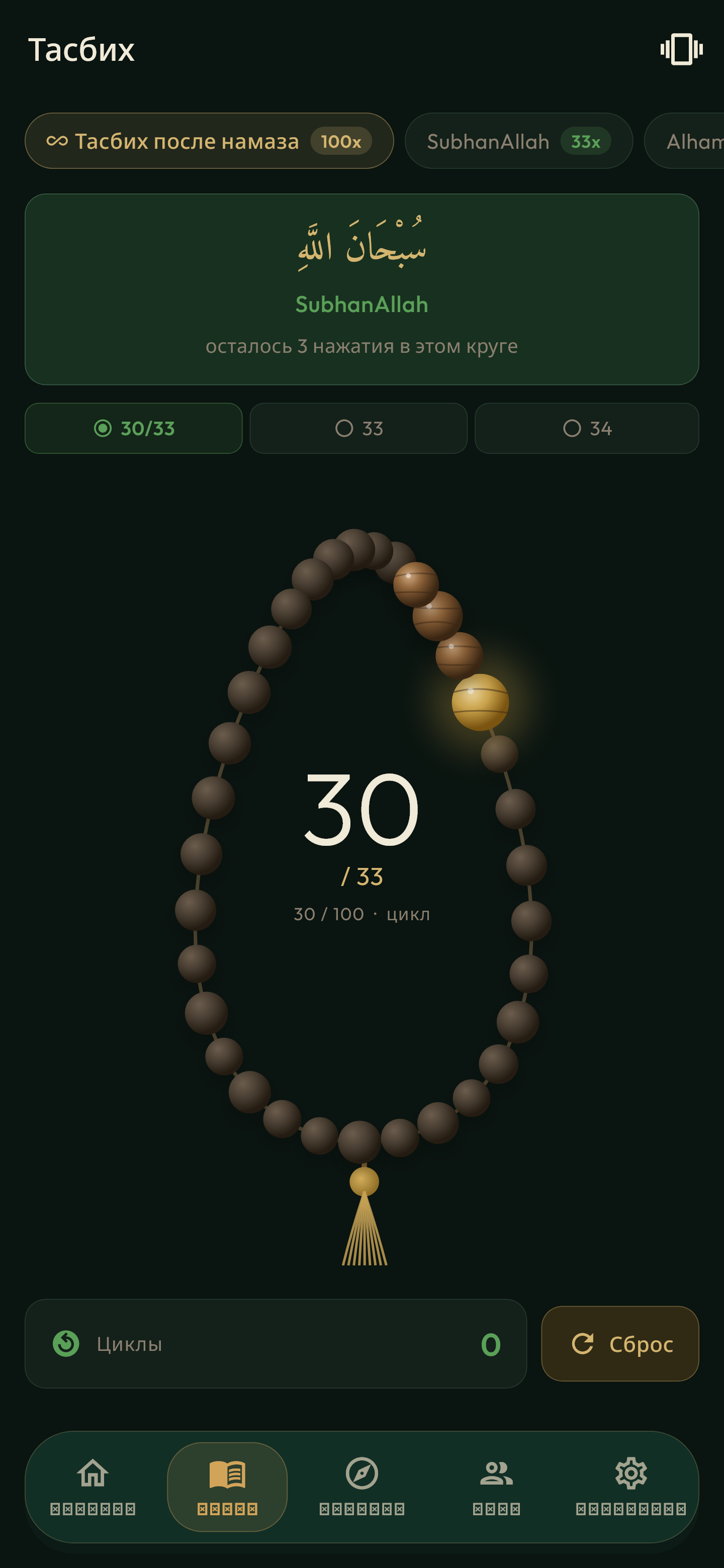 Tasbih