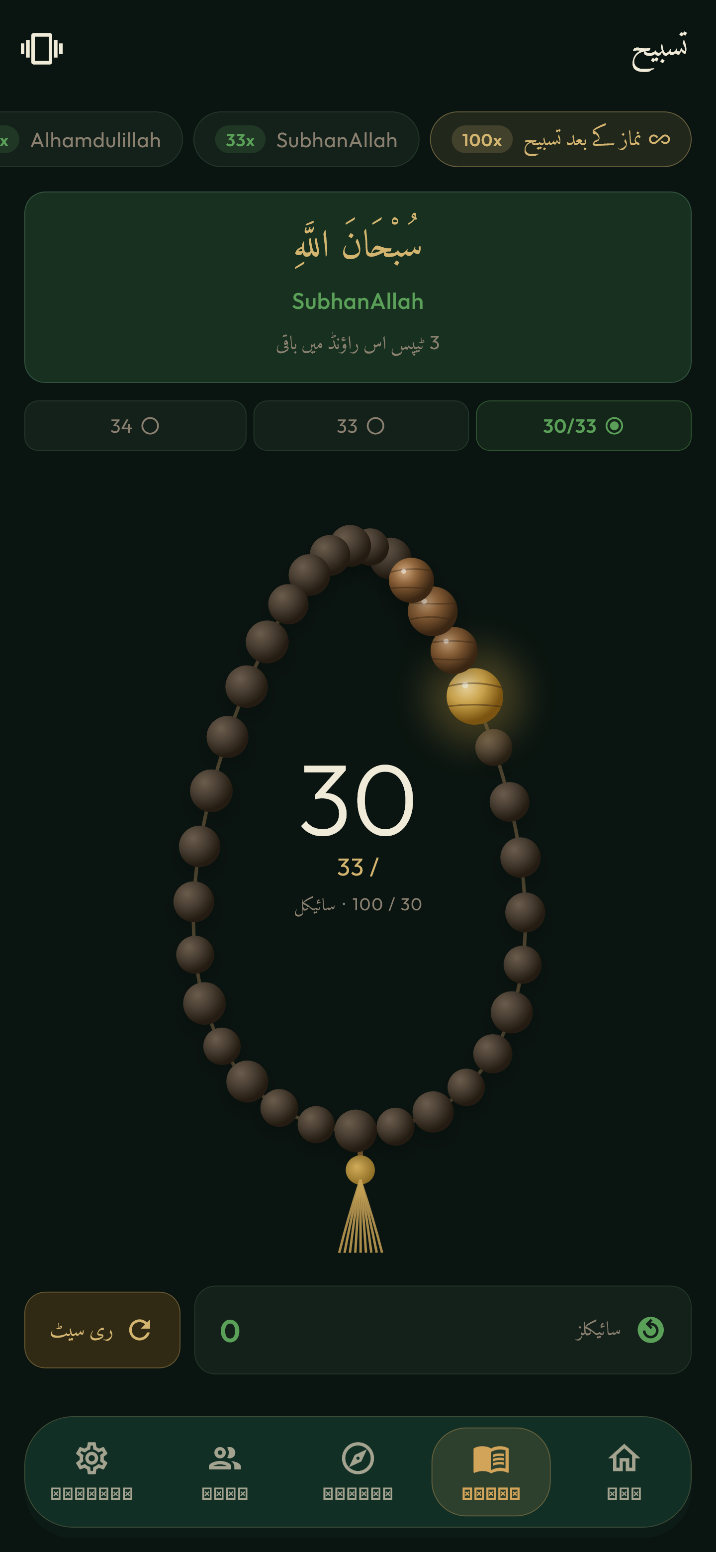 Tasbih