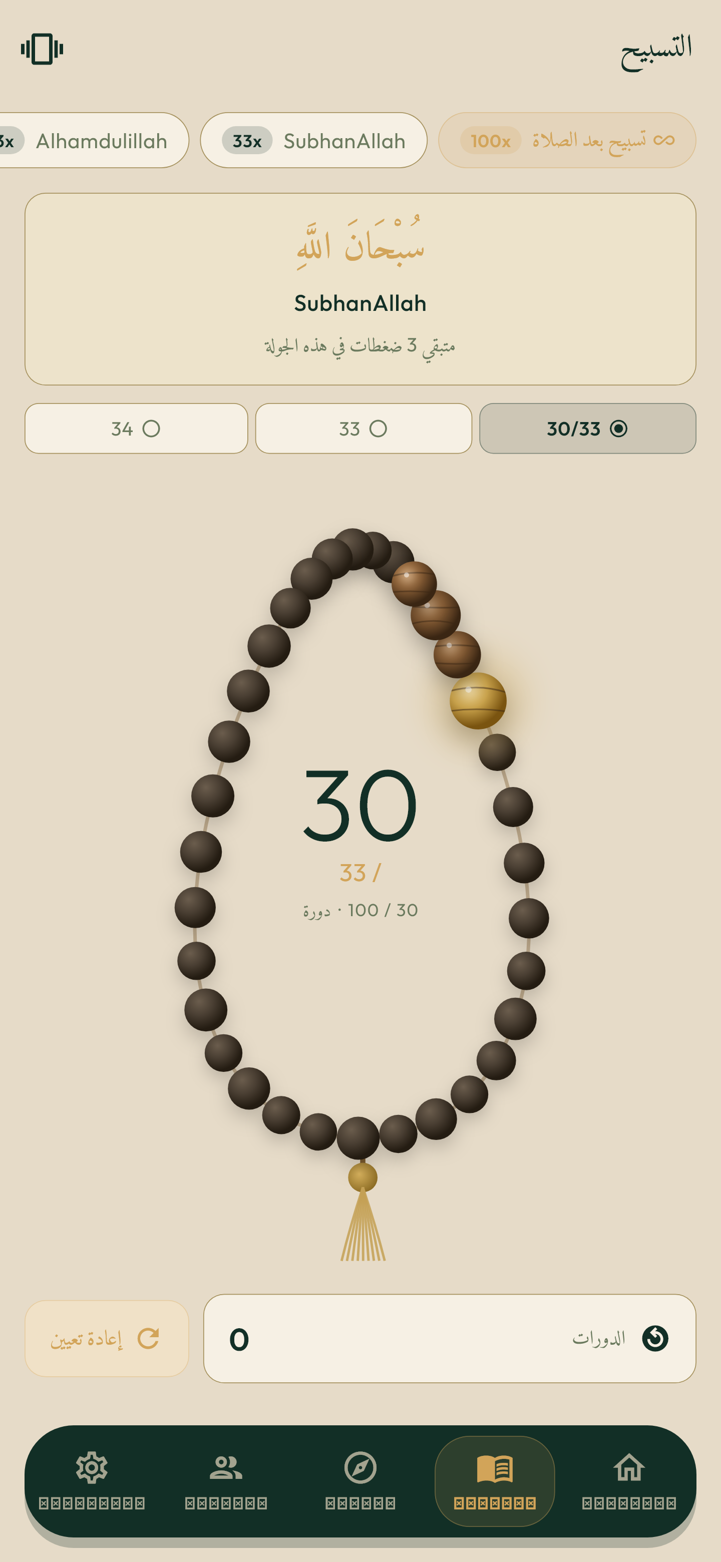 Tasbih