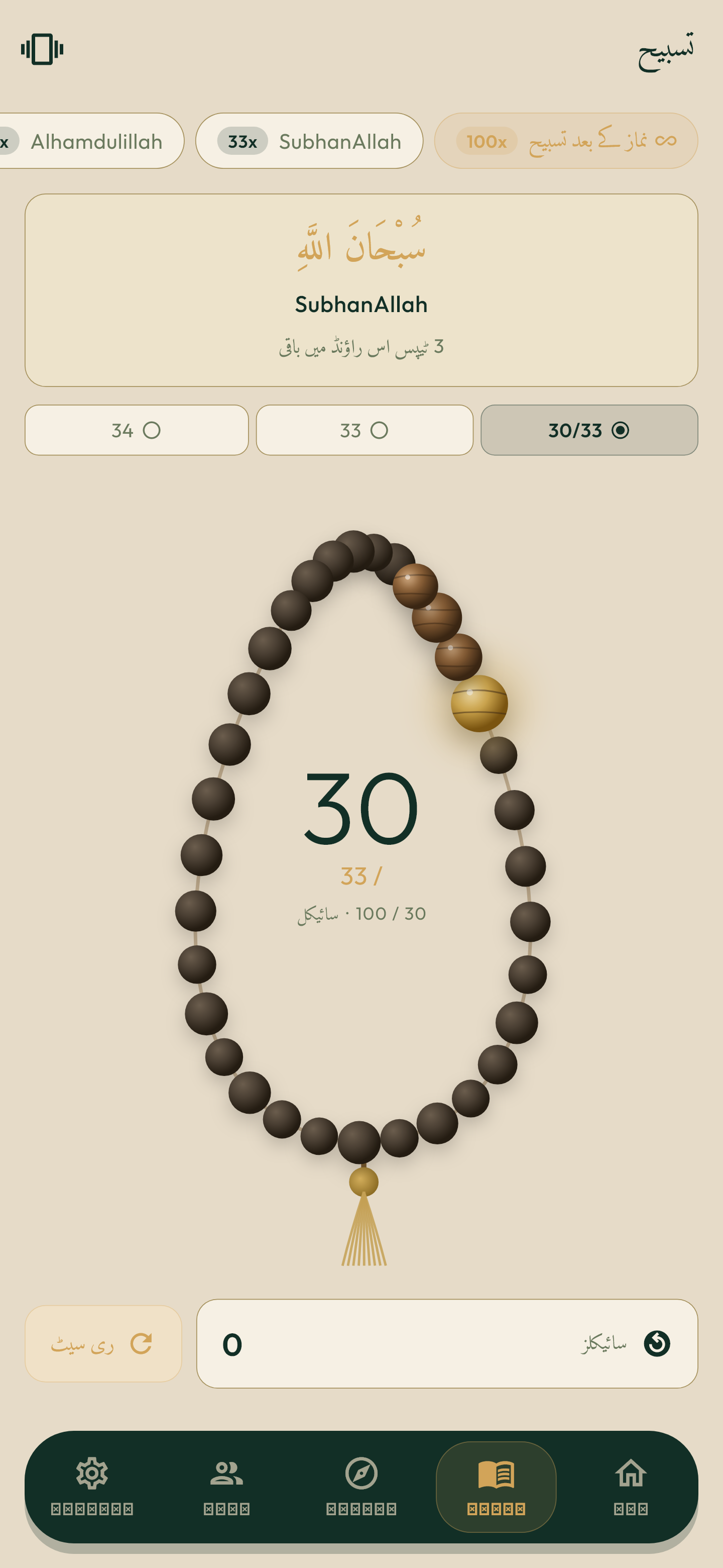 Tasbih